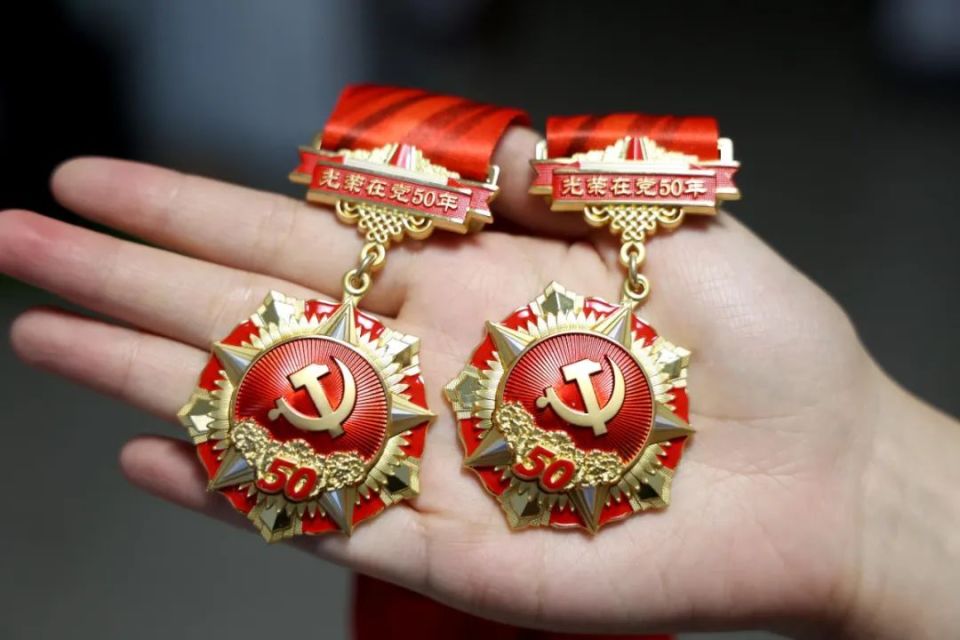 北流最新50年纪念章回收价值方法分析(最方便真实的北流50年纪念章价值多少钱方法)