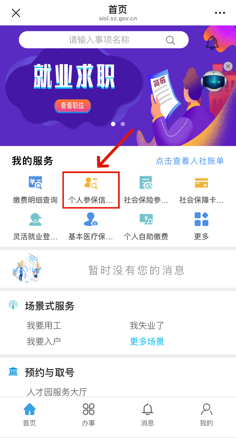 北流最新24小时套社保卡微信方法分析(最方便真实的北流24小时套社保卡 微信方法)