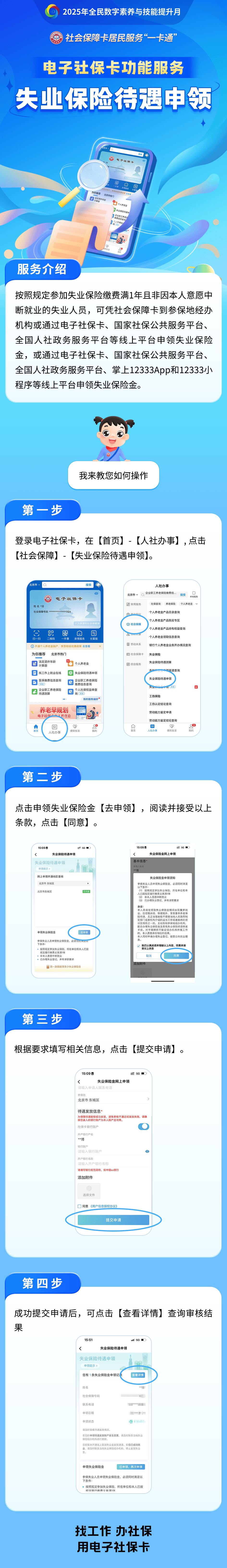 北流最新24小时套社保卡微信烟台方法分析(最方便真实的北流烟台 社保卡方法)